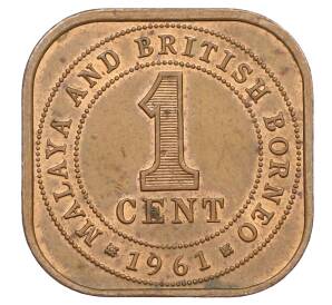1 цент 1961 года Малайя и Британское Борнео — Фото №1