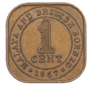 1 цент 1957 года Малайя и Британское Борнео — Фото №1