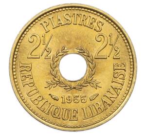 2 1/2 пиастра 1955 года Ливан — Фото №1