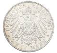 Монета 2 марки 1901 года Германия (Пруссия) «200 лет Пруссии» (Артикул: M2-83851) — Фото №2