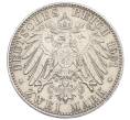 Монета 2 марки 1901 года Германия (Пруссия) «200 лет Пруссии» (Артикул: M2-83855) — Фото №2