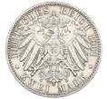 Монета 2 марки 1901 года Германия (Пруссия) «200 лет Пруссии» (Артикул: M2-83858) — Фото №2