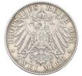 Монета 2 марки 1901 года Германия (Пруссия) «200 лет Пруссии» (Артикул: M2-83862) — Фото №2