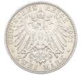 Монета 2 марки 1901 года Германия (Пруссия) «200 лет Пруссии» (Артикул: M2-83864) — Фото №2