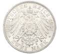Монета 2 марки 1901 года Германия (Пруссия) «200 лет Пруссии» (Артикул: M2-83867) — Фото №2