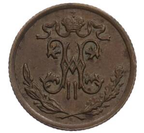 1/2 копейки 1897 года СПБ — Фото №2