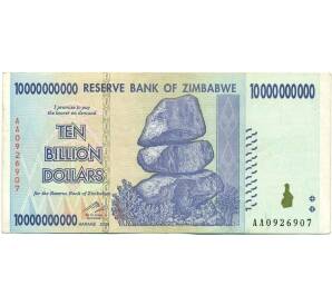 10 миллиардов долларов 2008 года Зимбабве