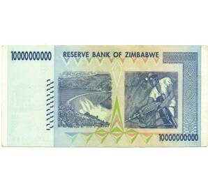 10 миллиардов долларов 2008 года Зимбабве