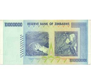 10 миллиардов долларов 2008 года Зимбабве