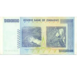 10 миллиардов долларов 2008 года Зимбабве