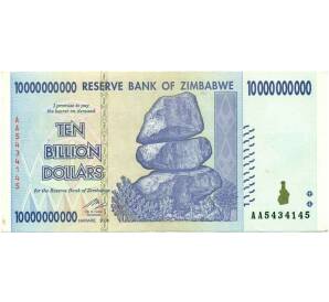 10 миллиардов долларов 2008 года Зимбабве