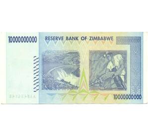 10 миллиардов долларов 2008 года Зимбабве