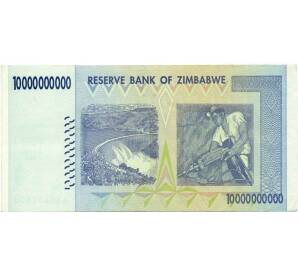 10 миллиардов долларов 2008 года Зимбабве