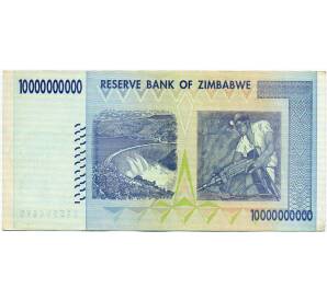 10 миллиардов долларов 2008 года Зимбабве