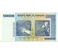 Банкнота 10 миллиардов долларов 2008 года Зимбабве (Артикул: K12-56699) — Фото №2