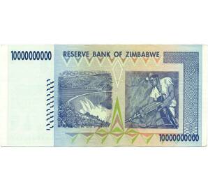 10 миллиардов долларов 2008 года Зимбабве
