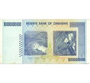10 миллиардов долларов 2008 года Зимбабве