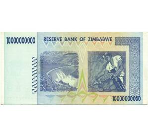 10 миллиардов долларов 2008 года Зимбабве