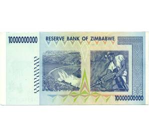 10 миллиардов долларов 2008 года Зимбабве