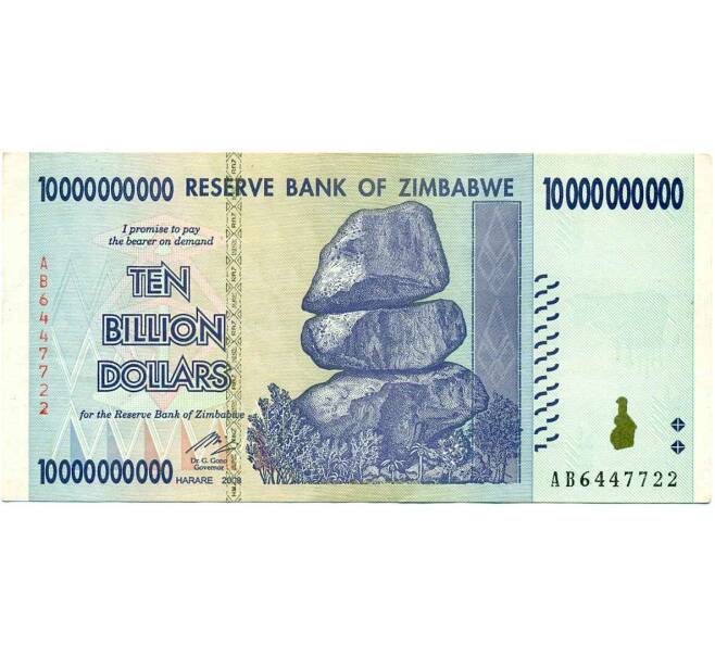 Банкнота 10 миллиардов долларов 2008 года Зимбабве (Артикул: K12-56705) — Фото №1