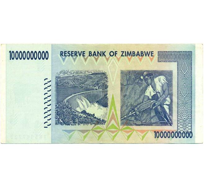 Банкнота 10 миллиардов долларов 2008 года Зимбабве (Артикул: K12-56705) — Фото №2