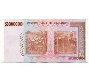 5 миллиардов долларов 2008 года Зимбабве — Фото №2