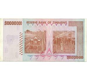 5 миллиардов долларов 2008 года Зимбабве — Фото №2