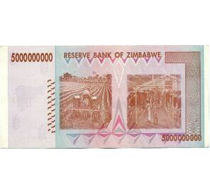 5 миллиардов долларов 2008 года Зимбабве — Фото №2