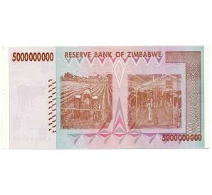5 миллиардов долларов 2008 года Зимбабве — Фото №2