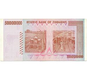 5 миллиардов долларов 2008 года Зимбабве — Фото №2