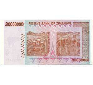 5 миллиардов долларов 2008 года Зимбабве — Фото №2
