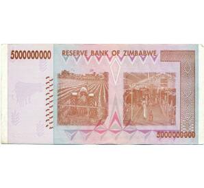 5 миллиардов долларов 2008 года Зимбабве — Фото №2