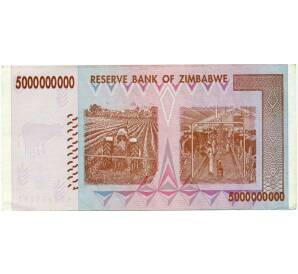 5 миллиардов долларов 2008 года Зимбабве — Фото №2