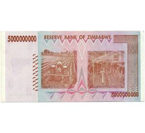 5 миллиардов долларов 2008 года Зимбабве — Фото №2