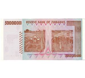 5 миллиардов долларов 2008 года Зимбабве — Фото №2