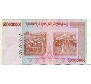 5 миллиардов долларов 2008 года Зимбабве — Фото №2