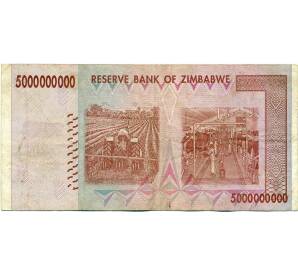 5 миллиардов долларов 2008 года Зимбабве — Фото №2