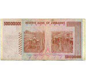 5 миллиардов долларов 2008 года Зимбабве — Фото №2