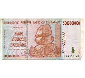 5 миллиардов долларов 2008 года Зимбабве — Фото №1