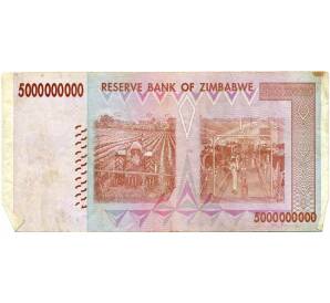 5 миллиардов долларов 2008 года Зимбабве — Фото №2