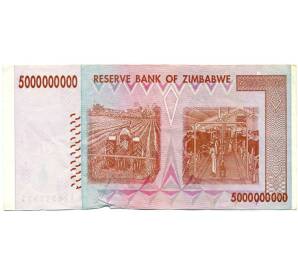 5 миллиардов долларов 2008 года Зимбабве — Фото №2