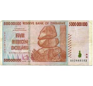 5 миллиардов долларов 2008 года Зимбабве — Фото №1