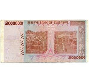 5 миллиардов долларов 2008 года Зимбабве — Фото №2