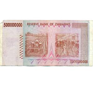 5 миллиардов долларов 2008 года Зимбабве — Фото №2