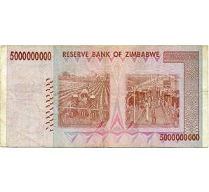 5 миллиардов долларов 2008 года Зимбабве — Фото №2