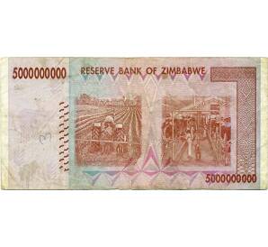 5 миллиардов долларов 2008 года Зимбабве — Фото №2