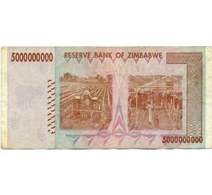 5 миллиардов долларов 2008 года Зимбабве — Фото №2