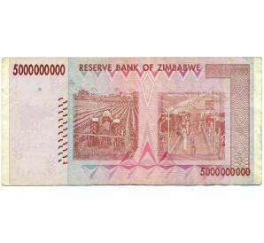 5 миллиардов долларов 2008 года Зимбабве — Фото №2