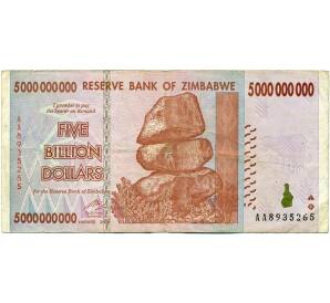 5 миллиардов долларов 2008 года Зимбабве — Фото №1