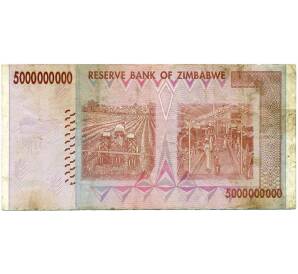 5 миллиардов долларов 2008 года Зимбабве — Фото №2